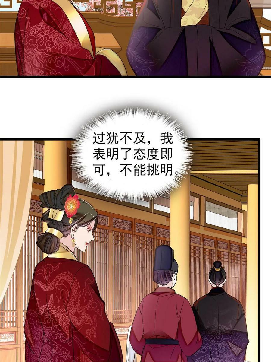 第320话 给老八下个套20