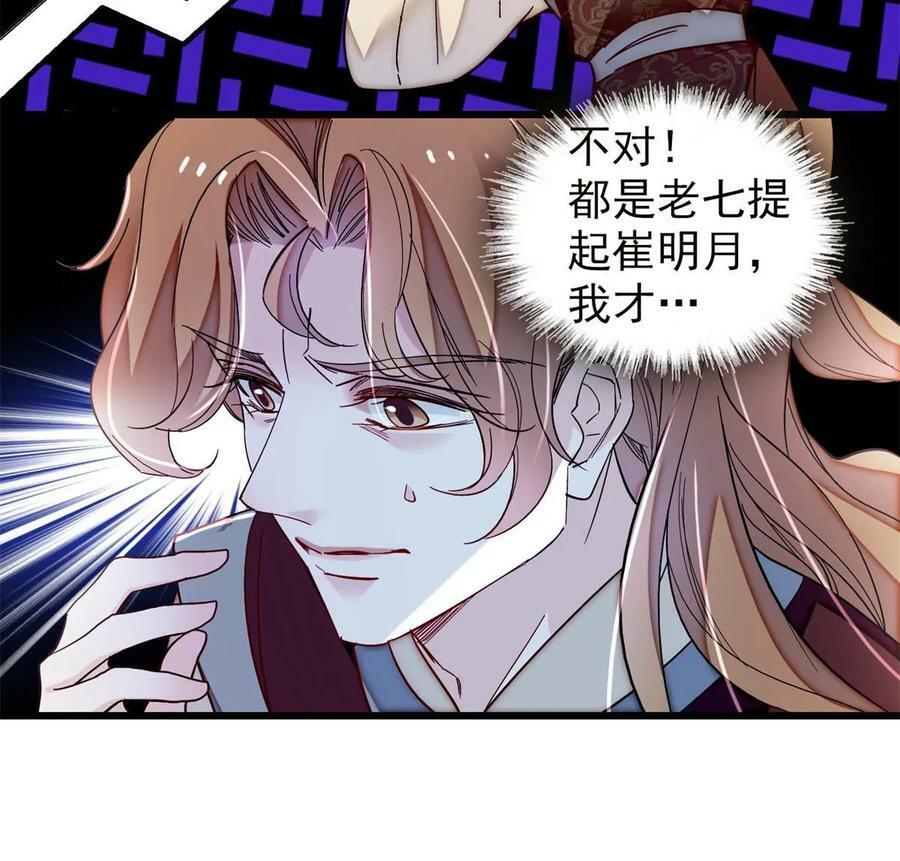 第321话 贤妃的好大儿，是我的了！28