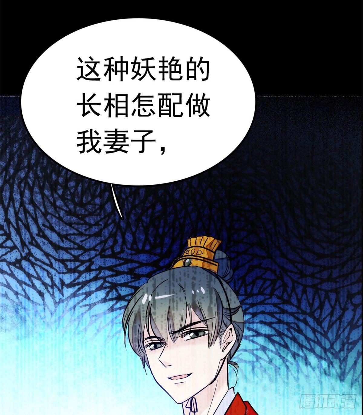 第01话 未婚夫有了心上人？91