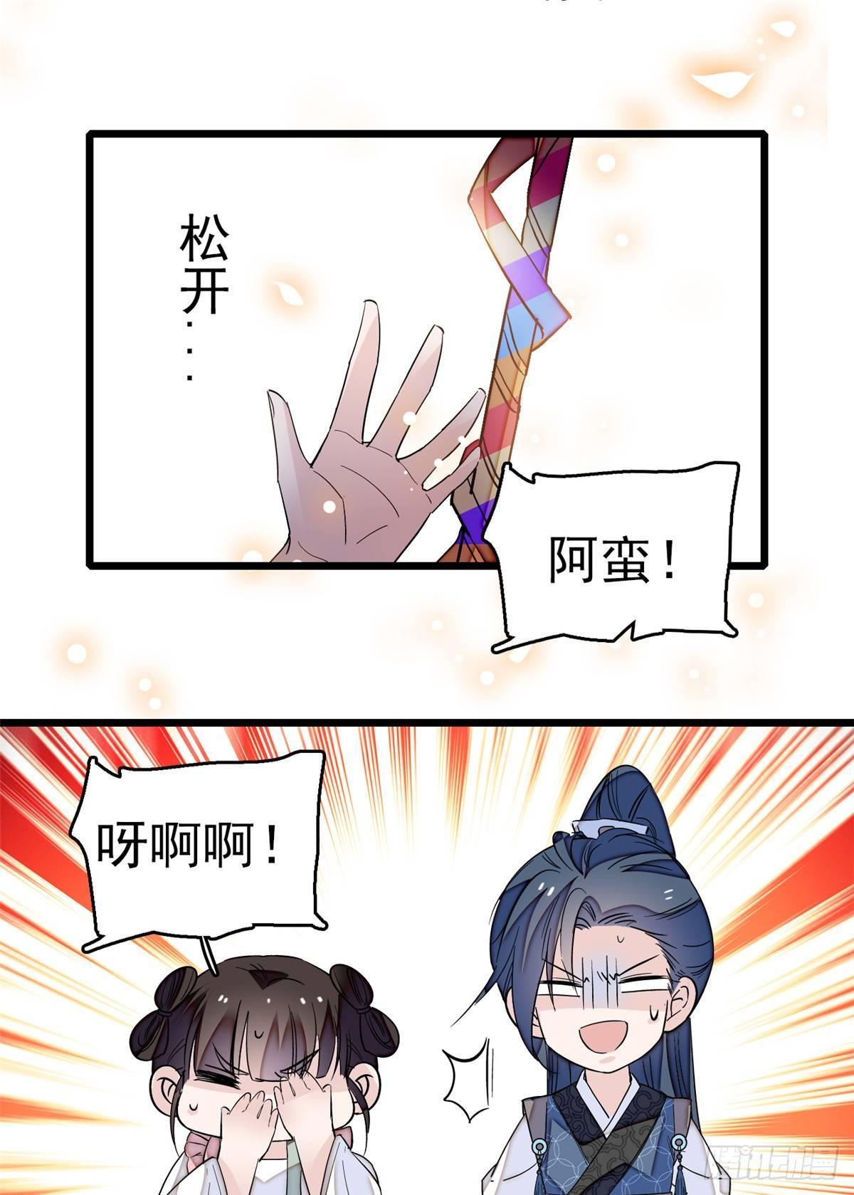 第22话 少女的秋千41