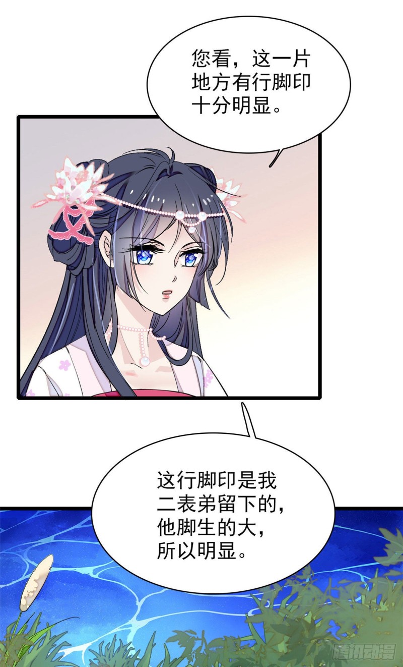第89话 人是我推的21