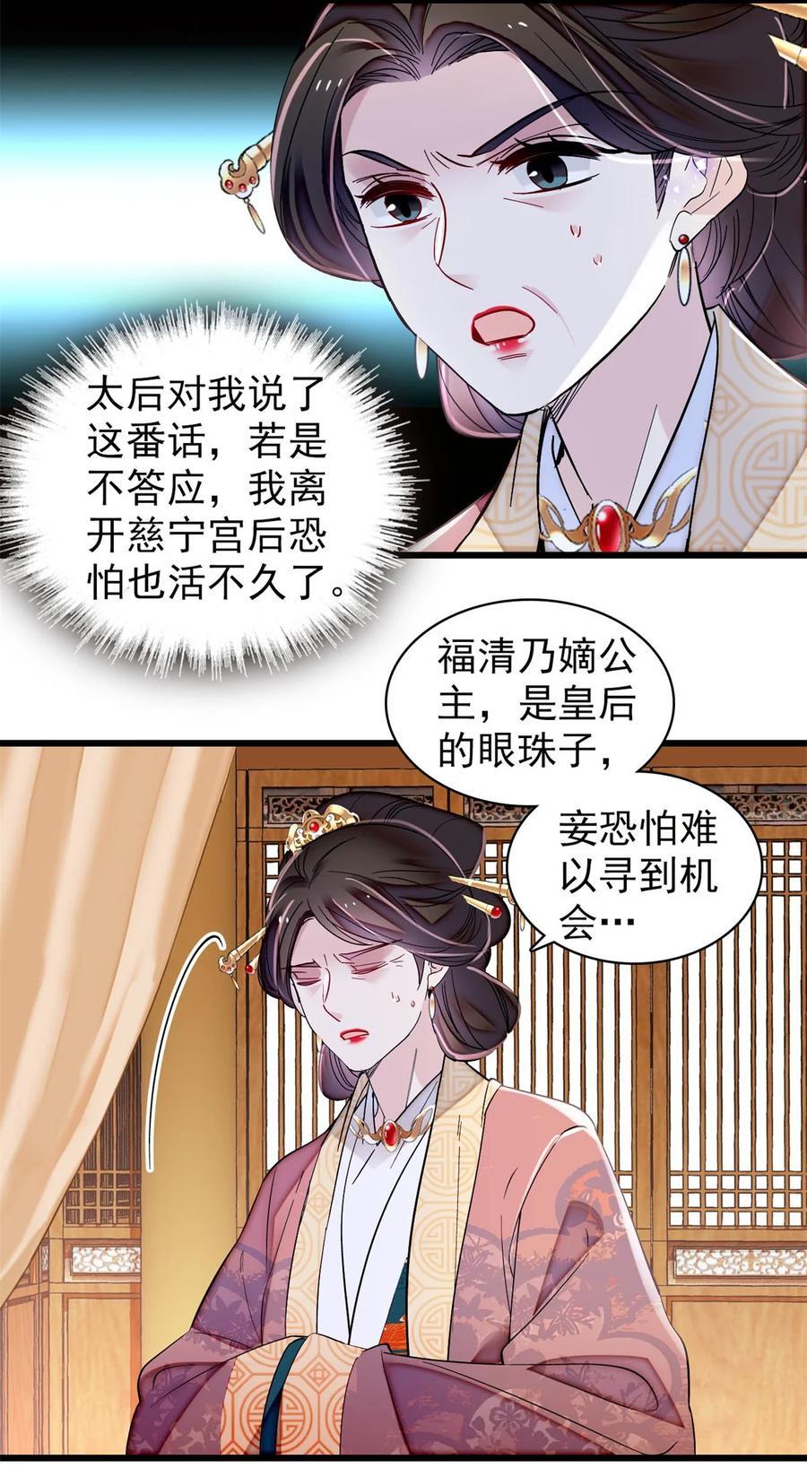 343 取福清的性命？19