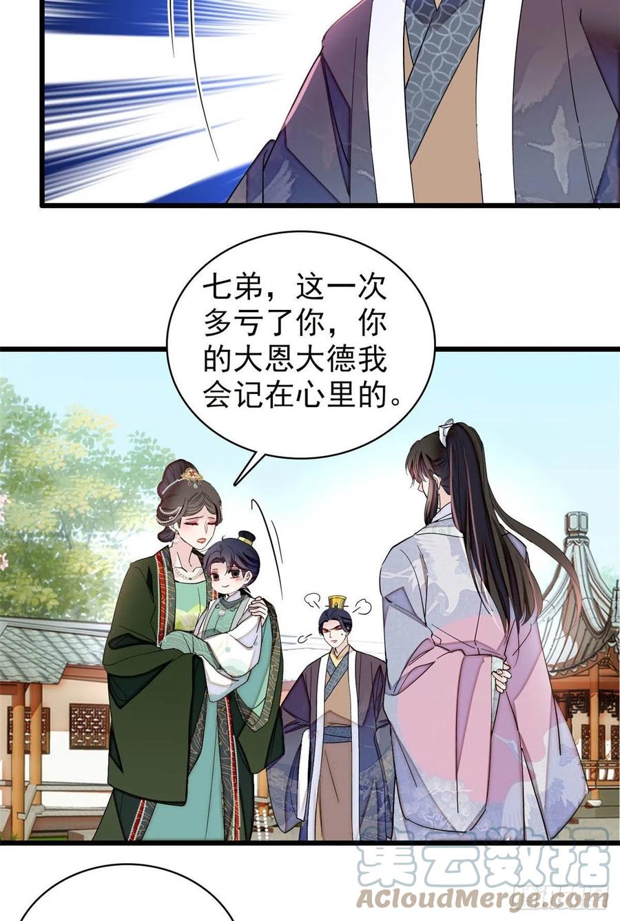 209 是谁害死了淳哥儿？20