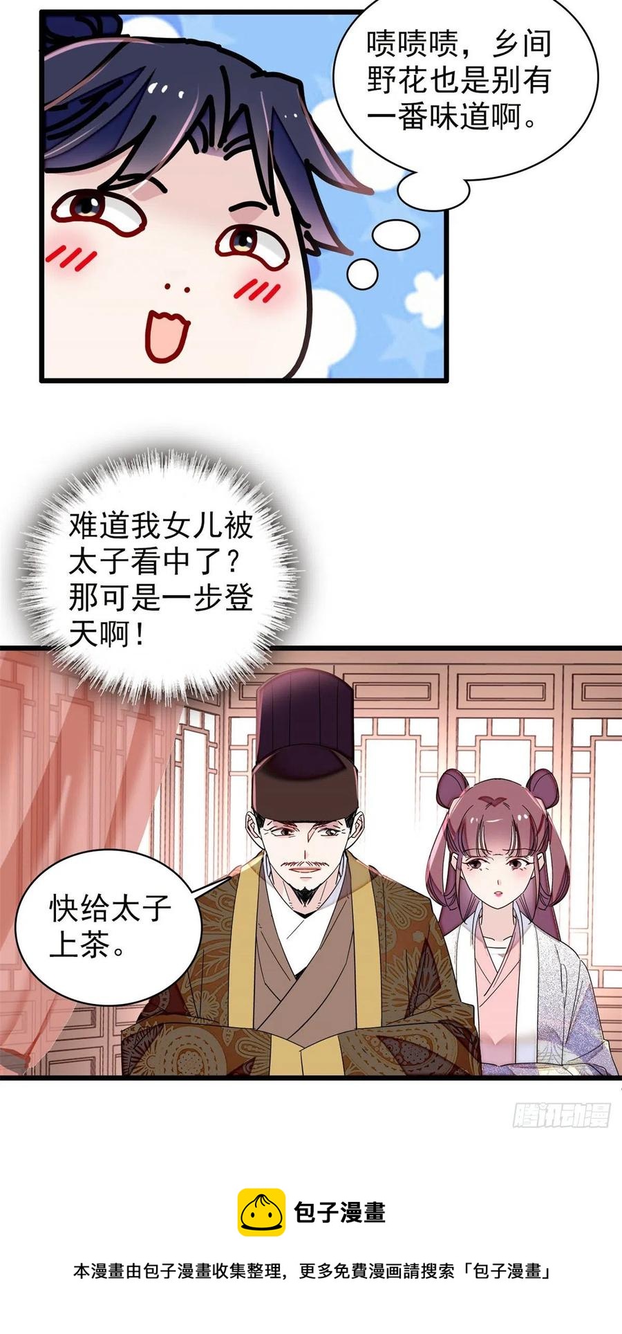 第216话 临阵脱逃？想得美4