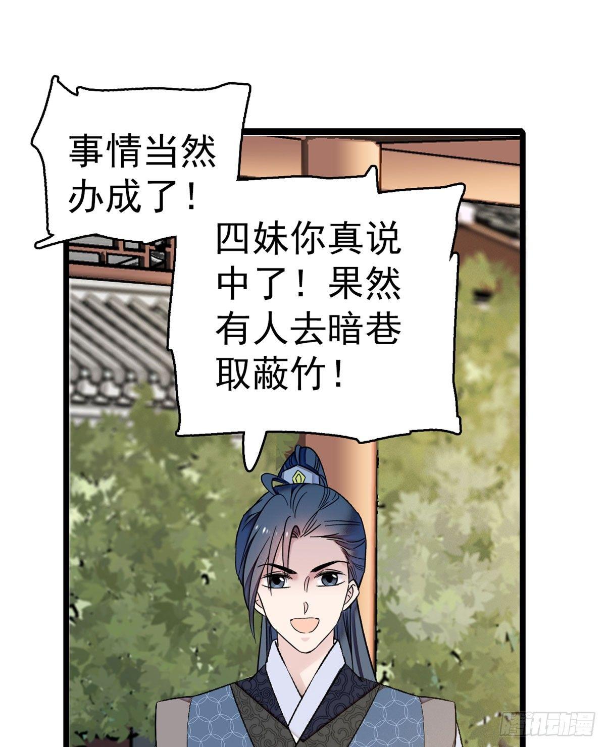 第09话 他真的叫余七？！38