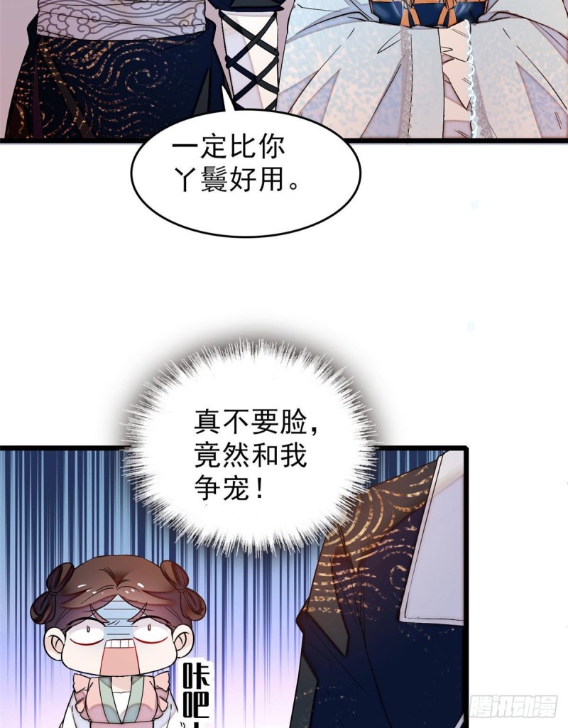 第70话 带上我吧35