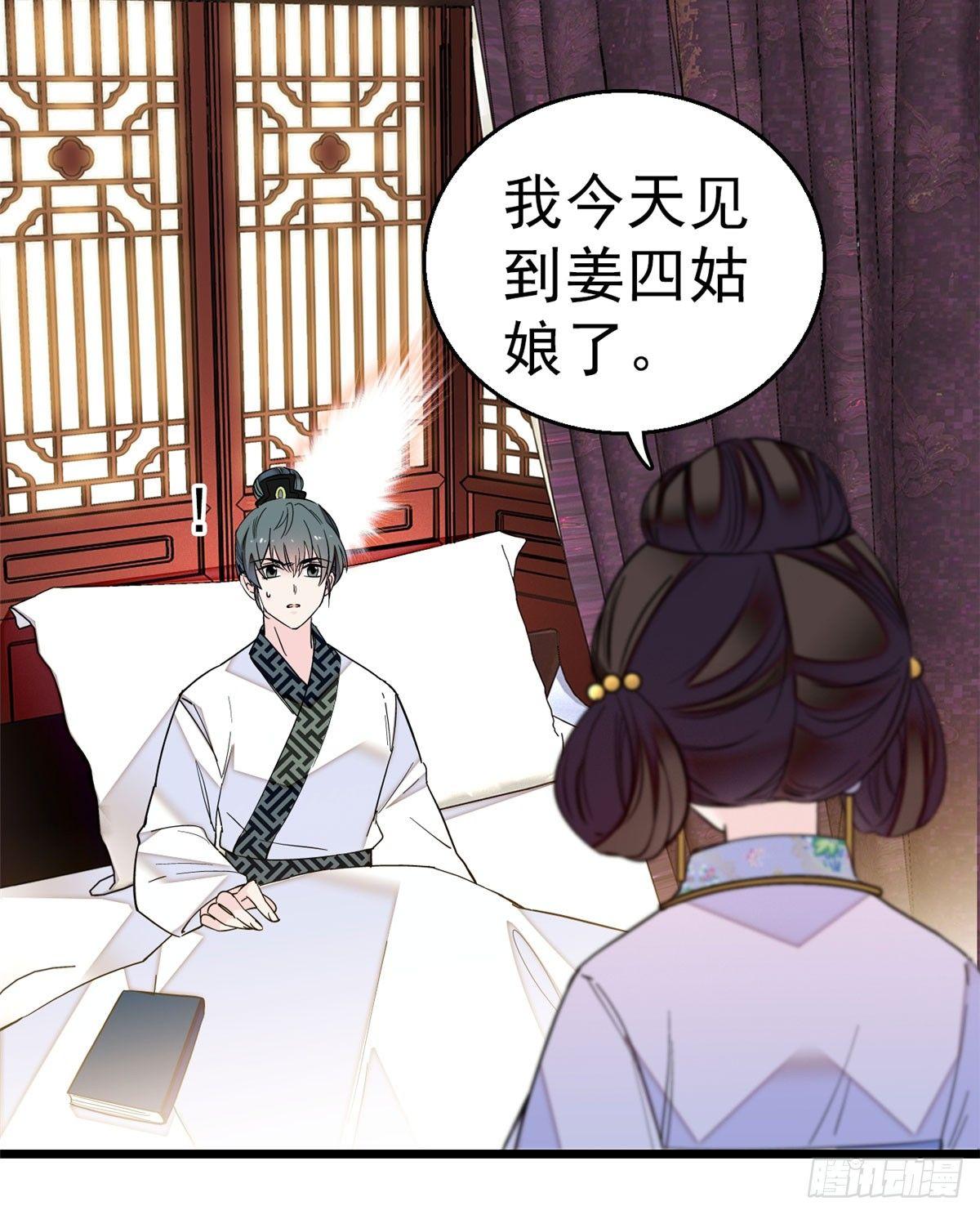 第16话 这也太过分了！32