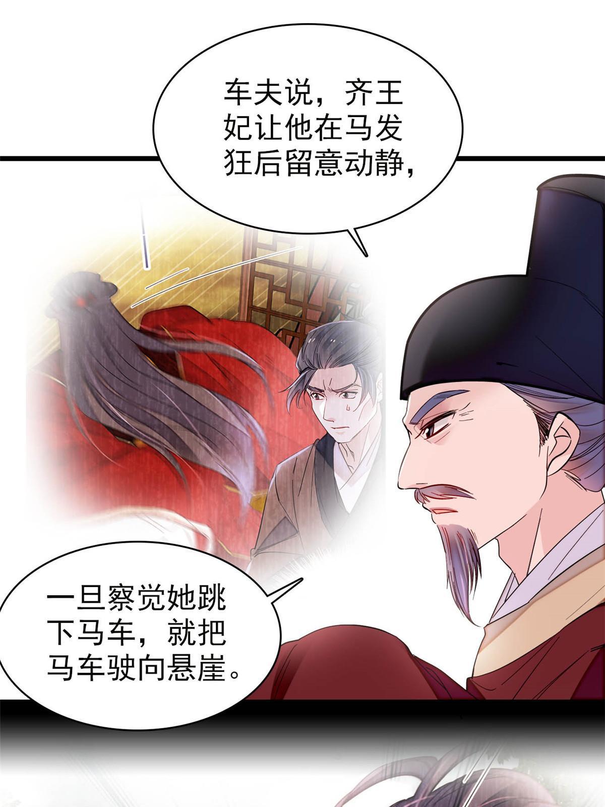 第273话 佛祖当然保佑我们王妃34