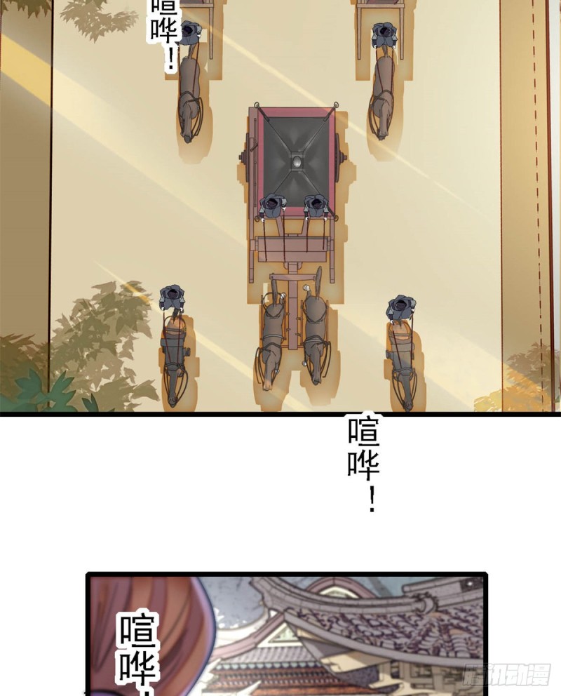第189话 是太后身边的人！5