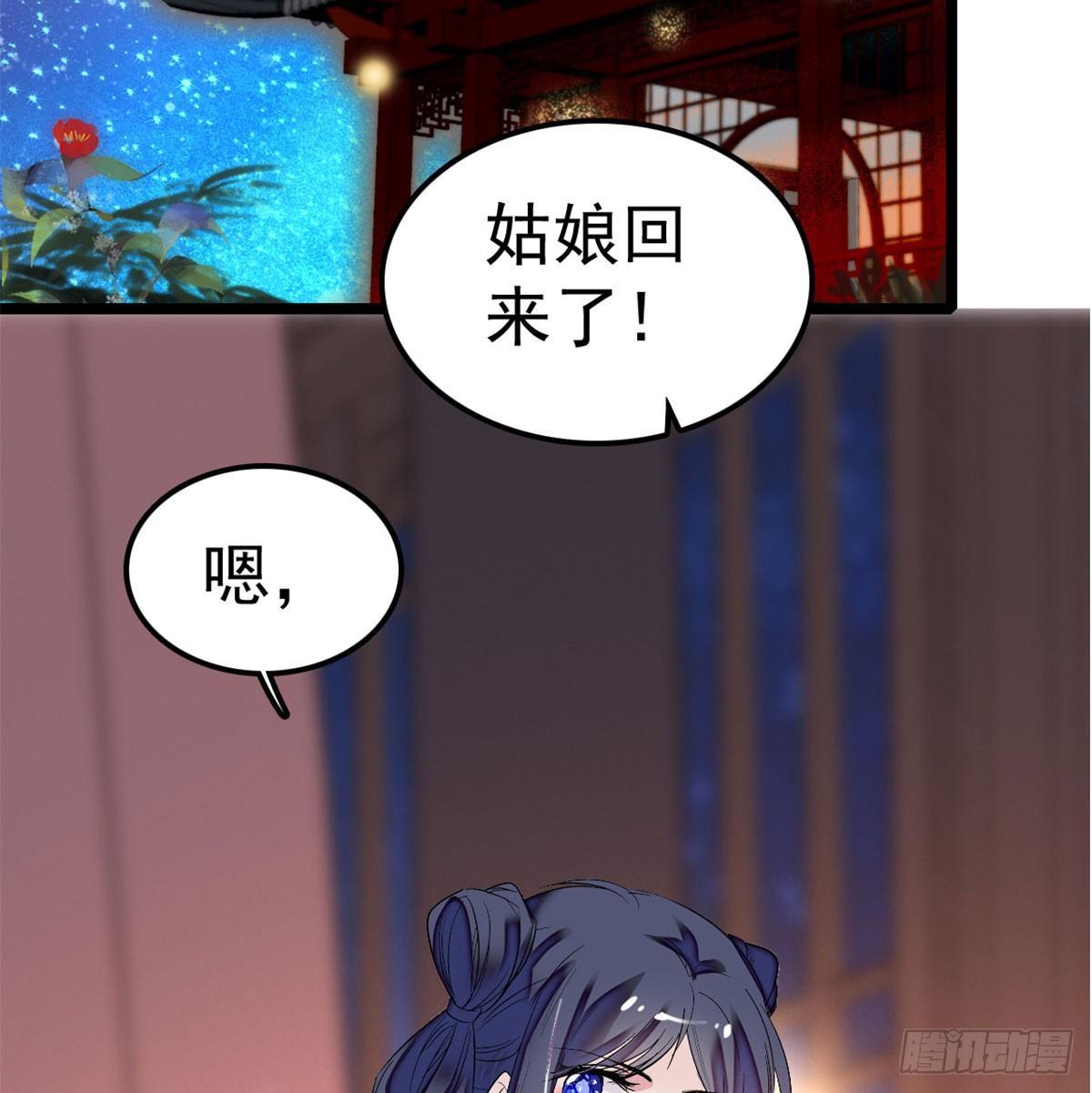 第04话 亲事照提9