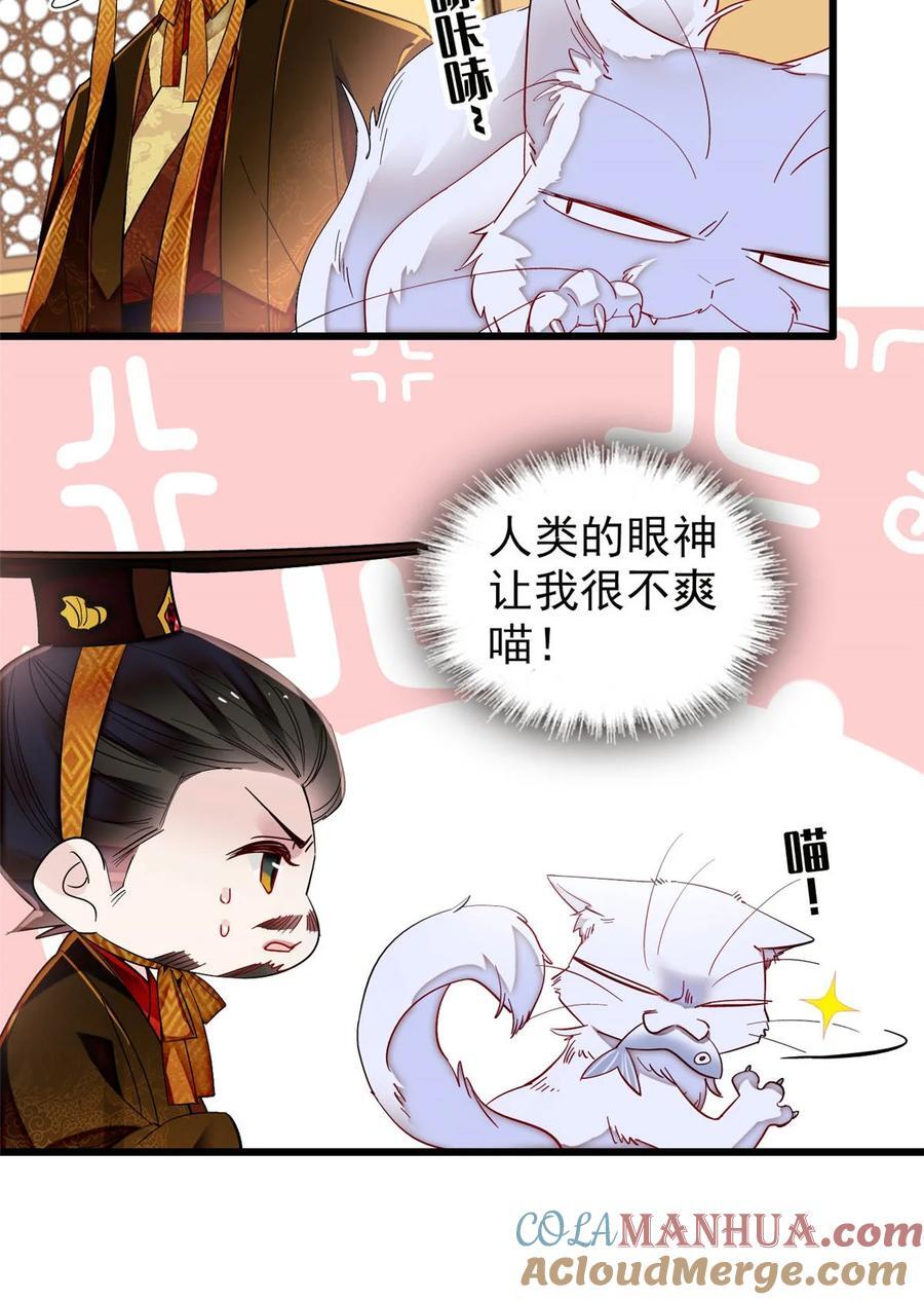 357 新太子是天选之人！32