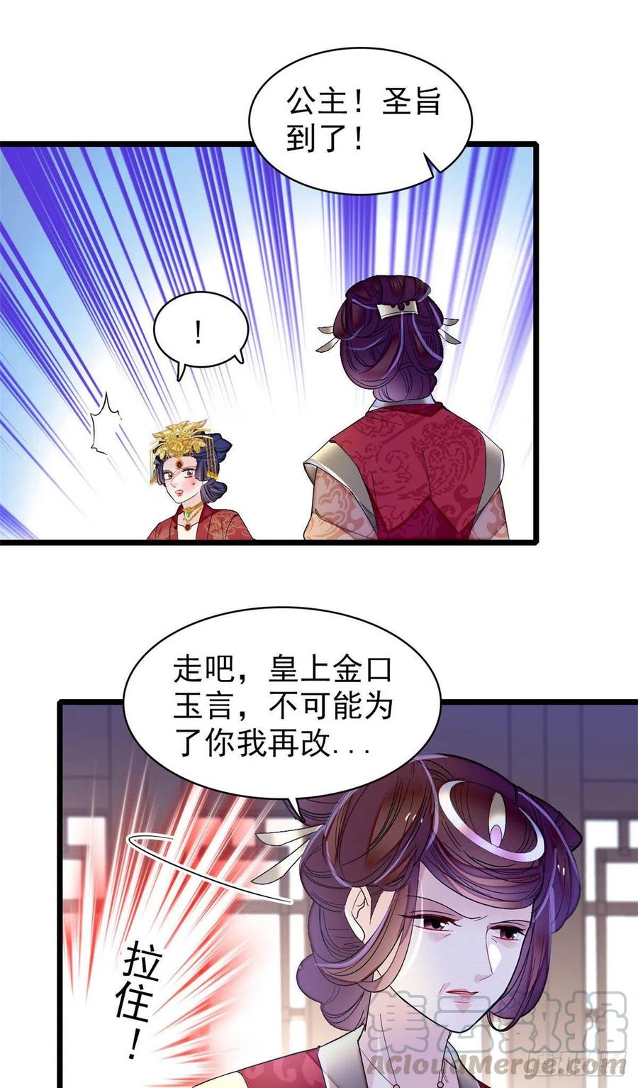 第155话 让我送你上路16
