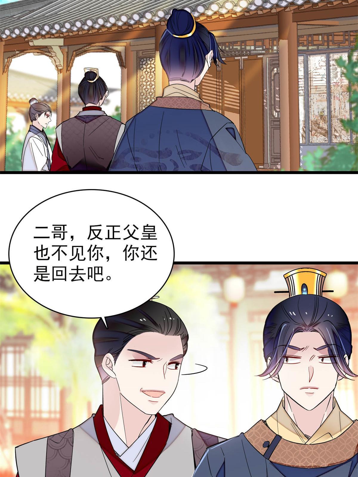 第251话 燕王妃的提点47