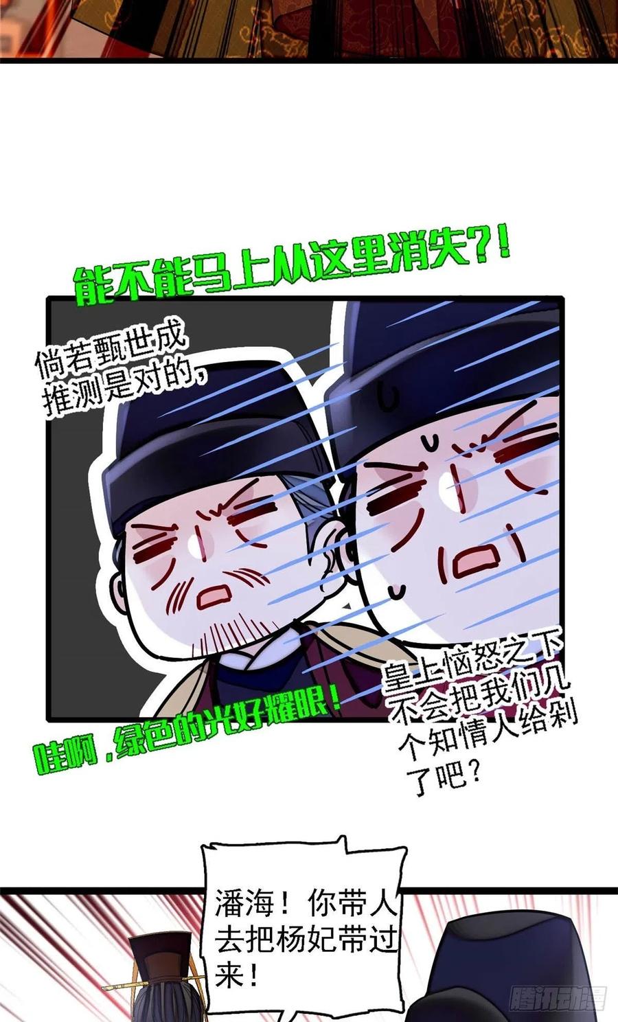 第178话 后宫通奸11
