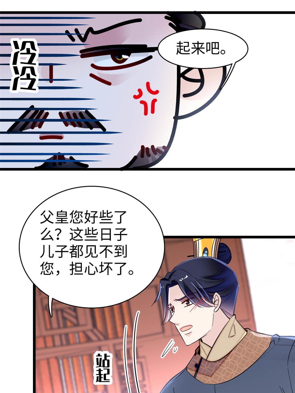 第252话 想跪得容易？没门47