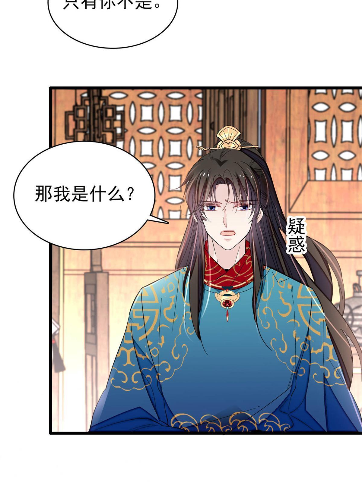 第248话 你是我唯一的心上人51