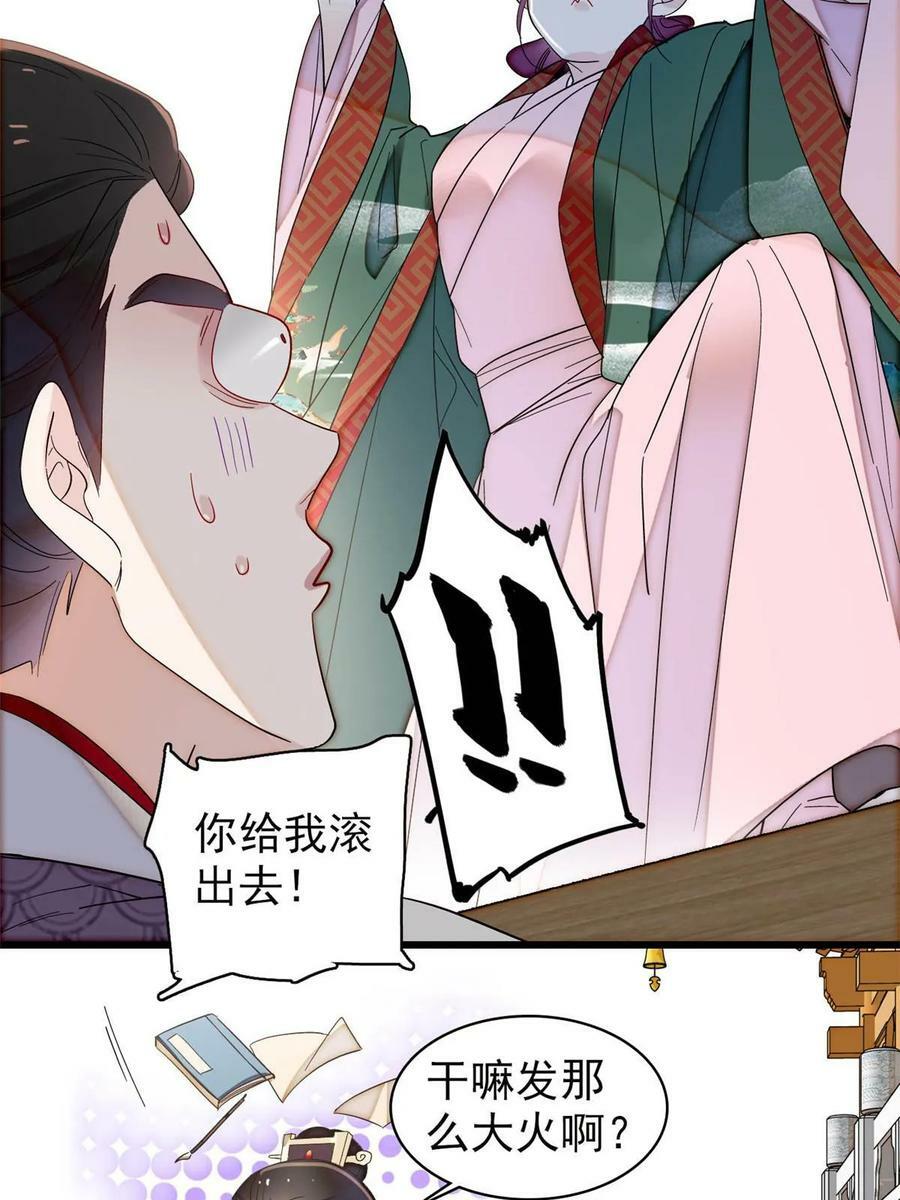 第325话 这次我要他绝对不能翻身！23