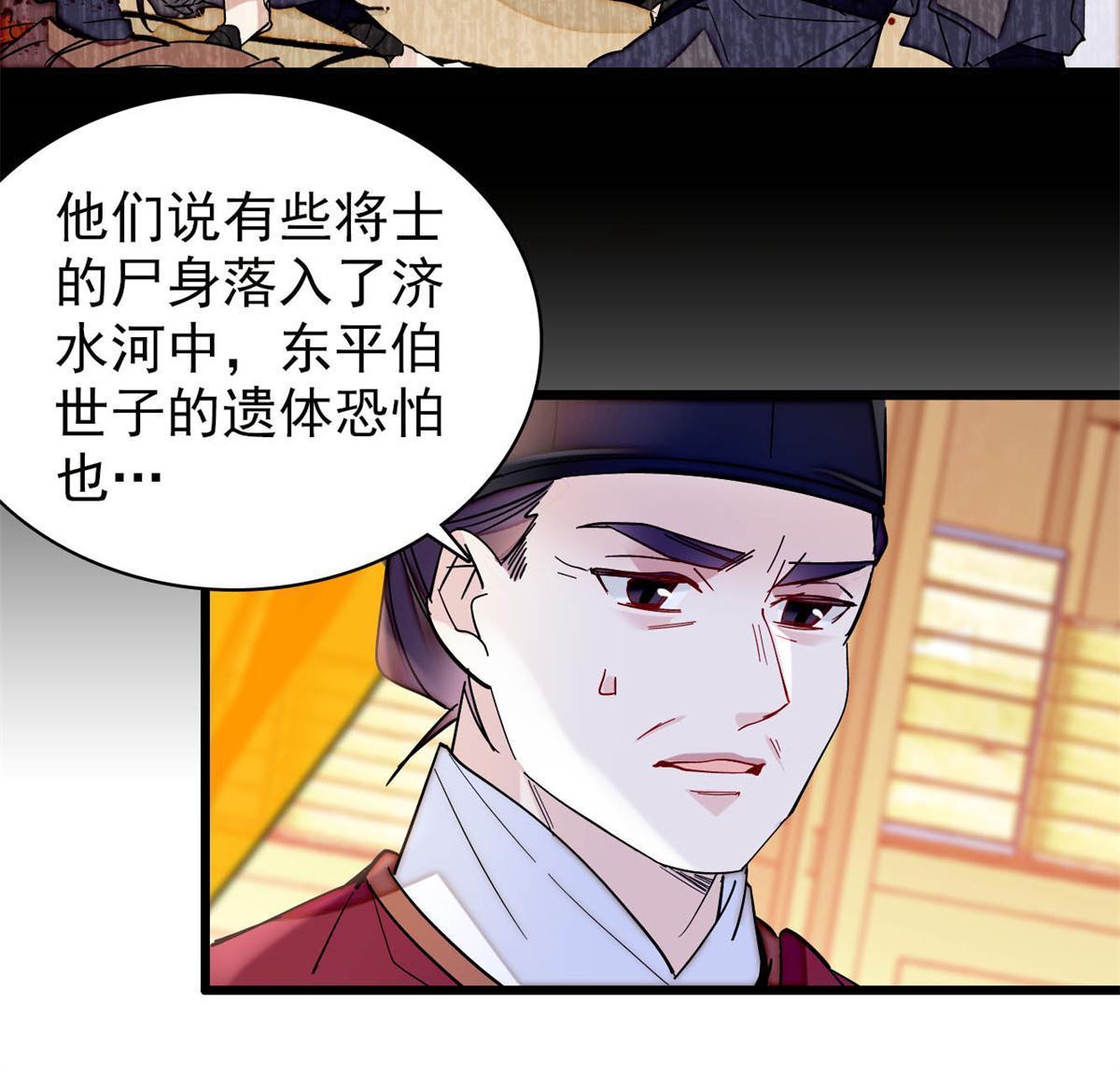 第265话 我去找回姜湛遗体！13