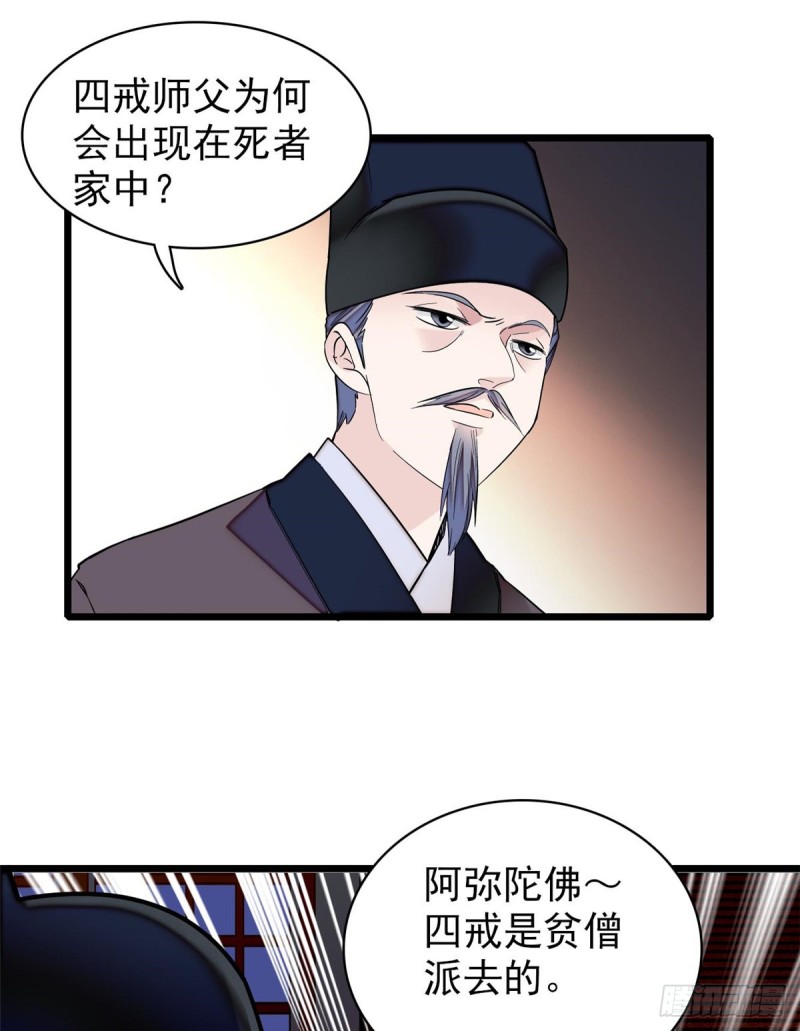 第65话 这就叫心有灵犀21