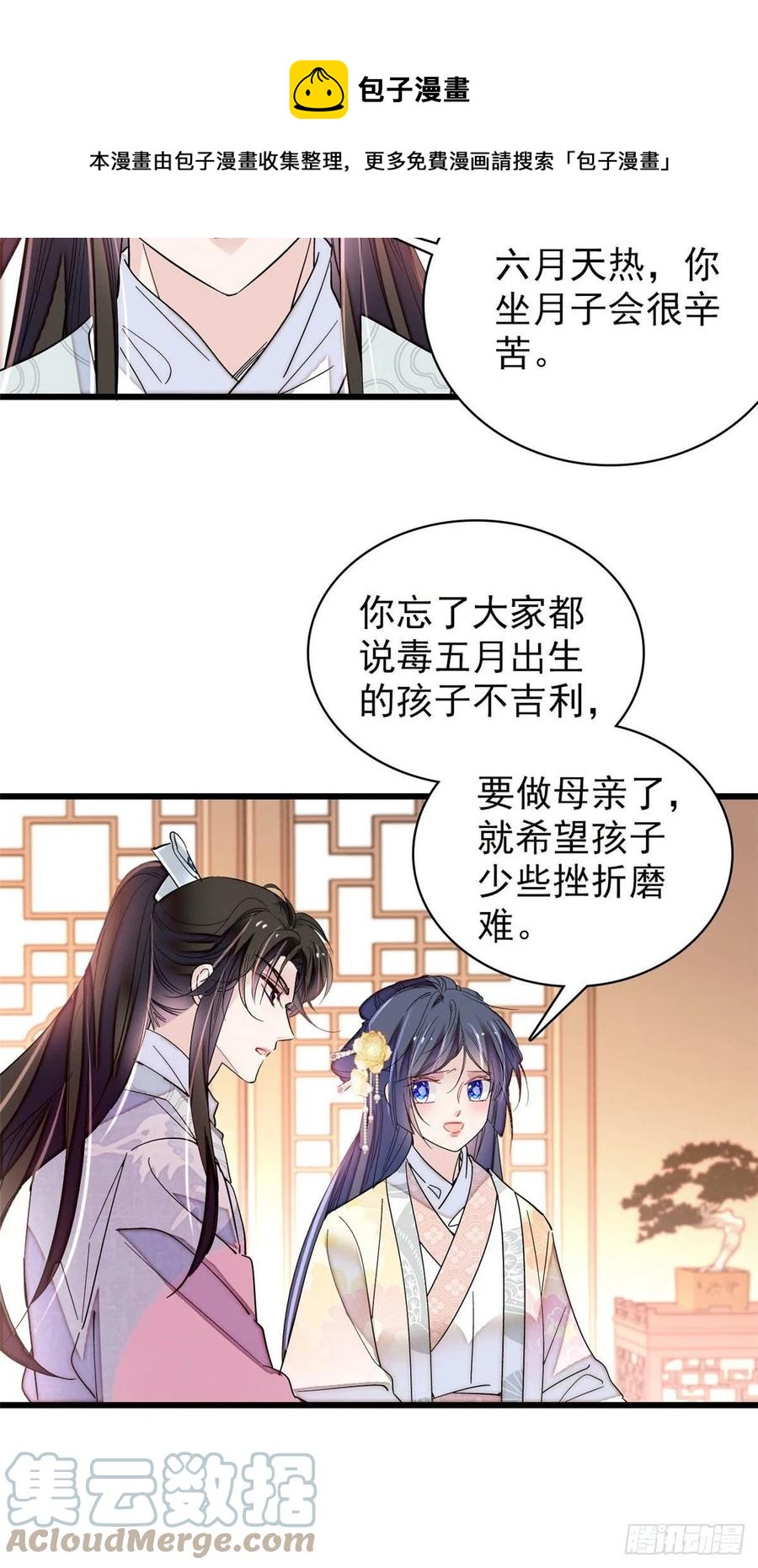 第211话 有身孕也是可以的24