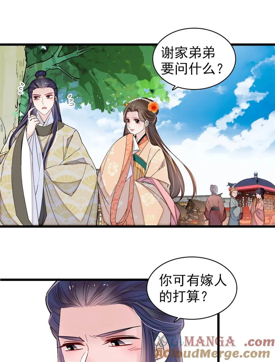 391 你不嫁，我不娶24