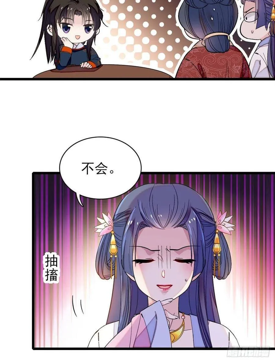 第110话妄想替代阿似？没门！16