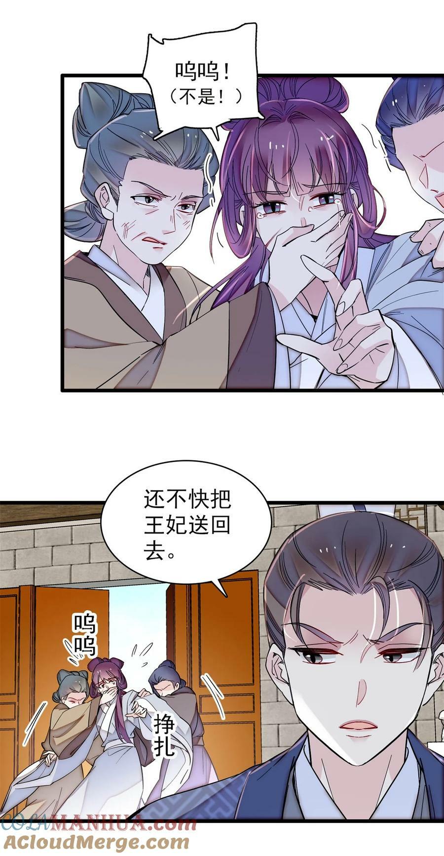 338 计划败露28