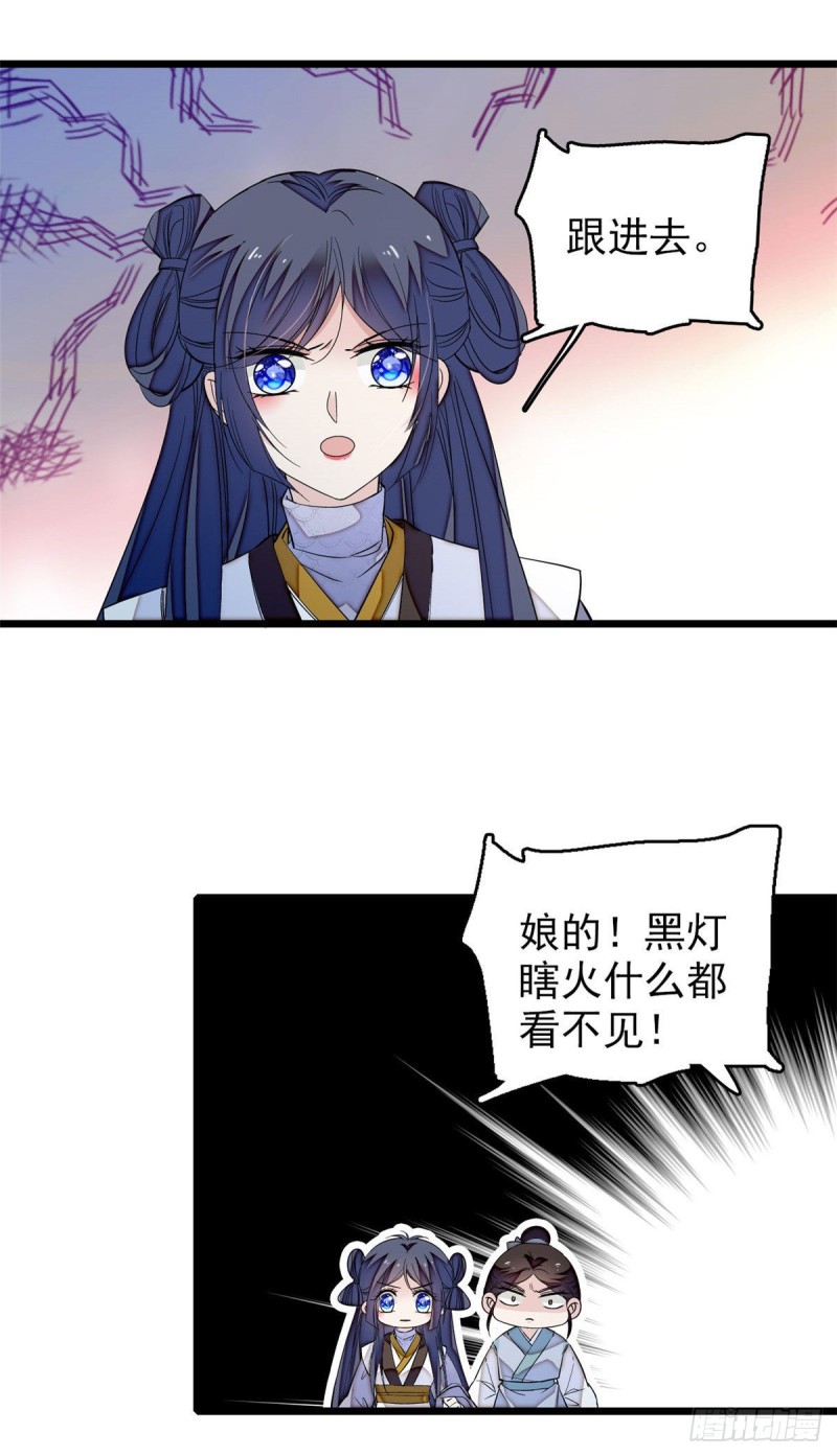第53话 夜探民宅23