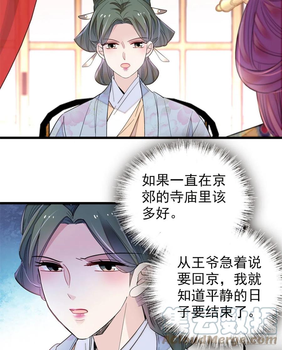 第205话 孩子还是没留住3