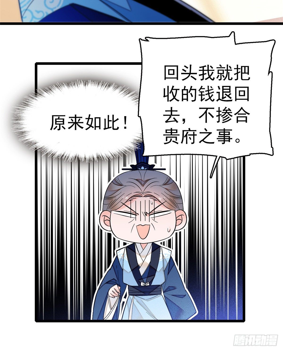 第31话 好戏开场40