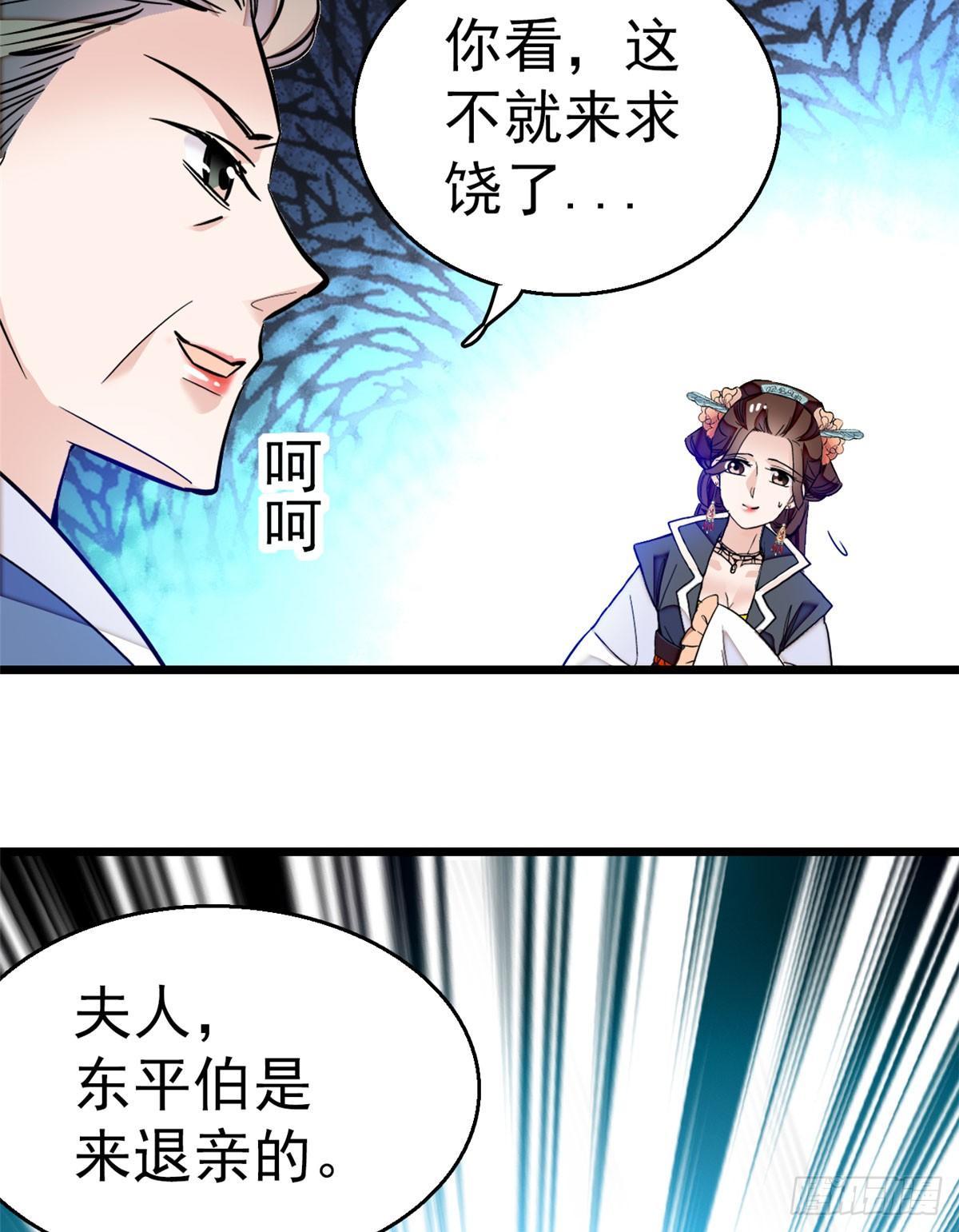 第10话 打脸就是要快50