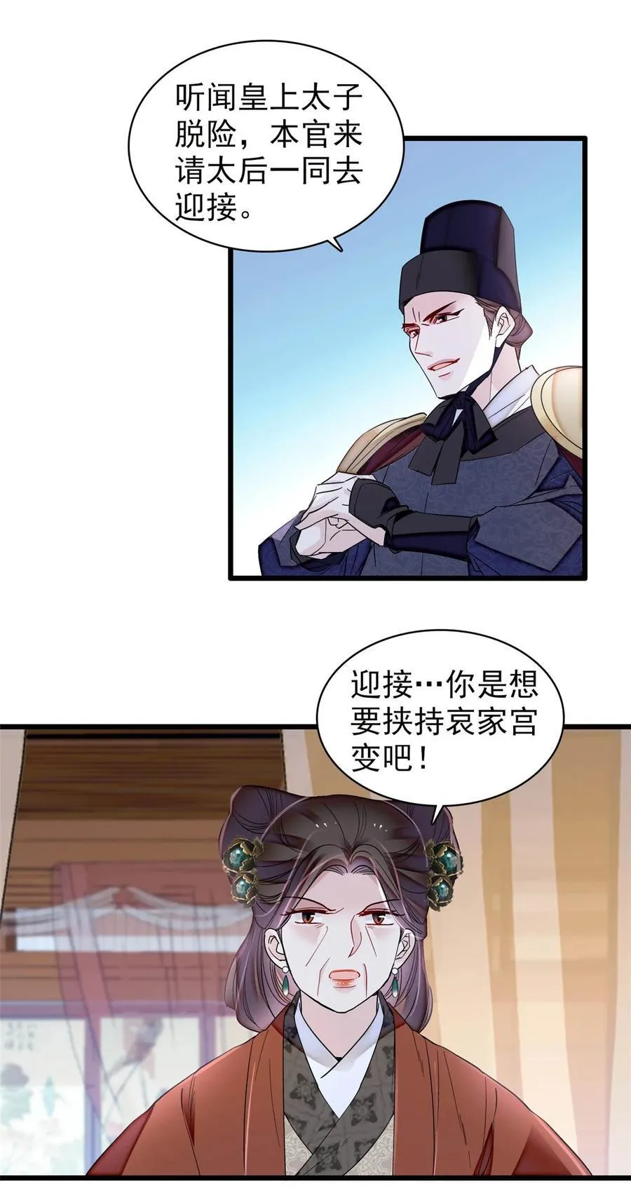 382 逼宫23