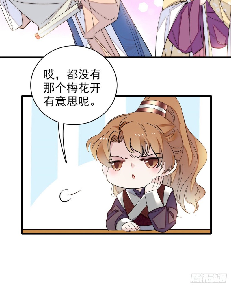 第126话 我的花只给你一人26