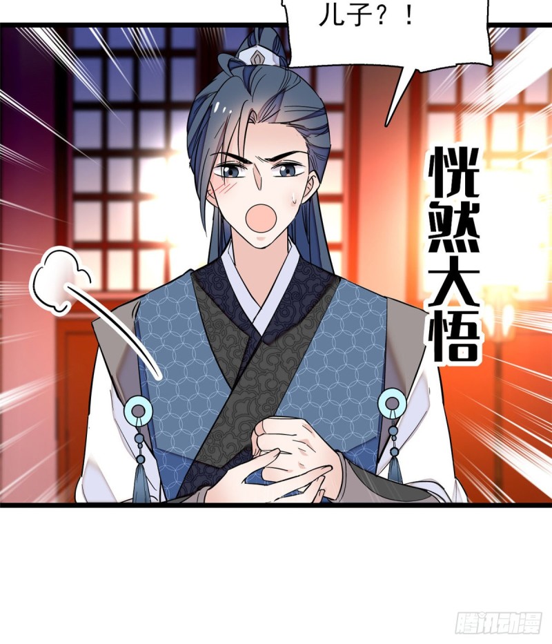 第66话 名侦探姜似33