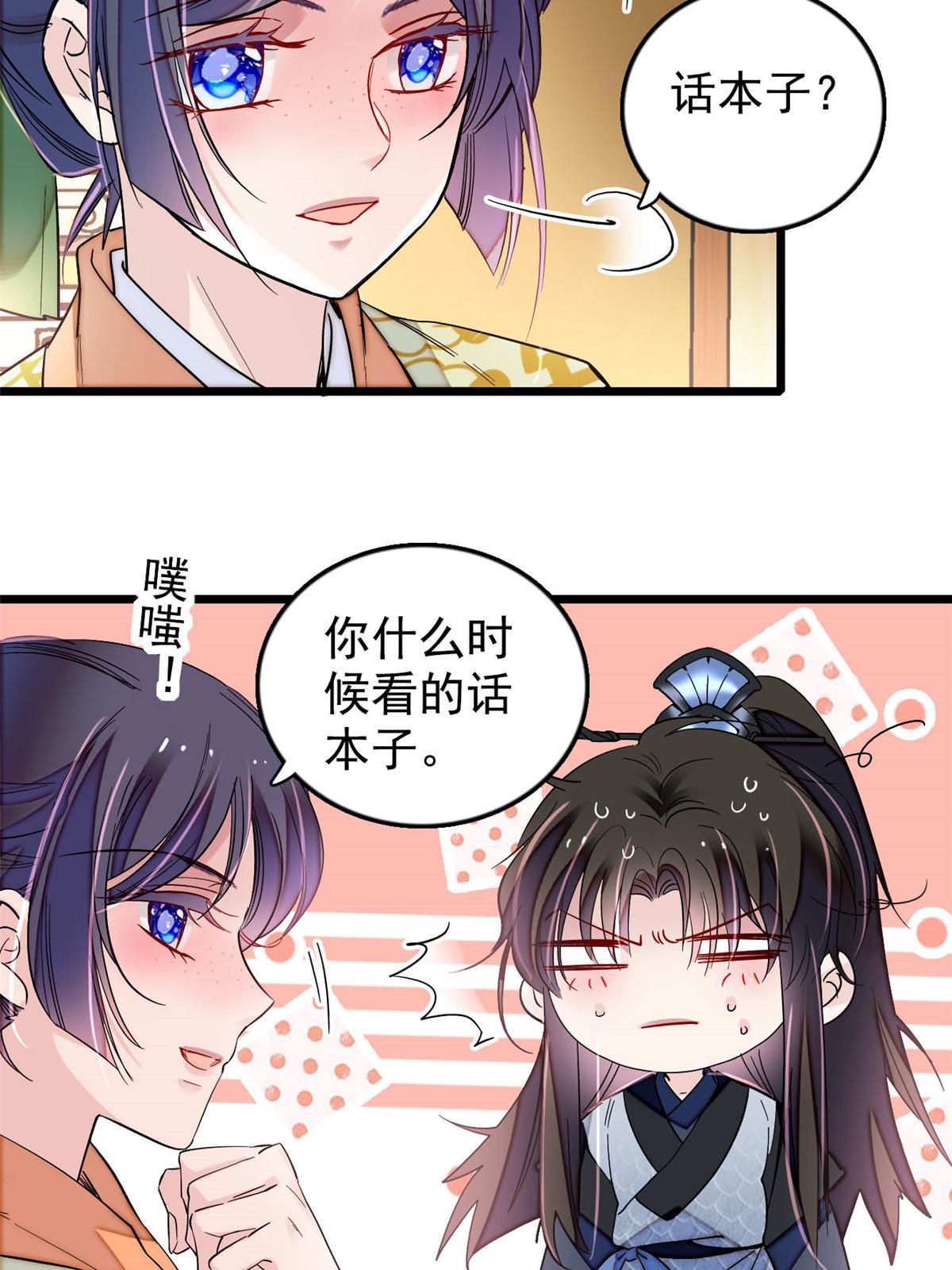 第295话 阿似，你听我解释！47