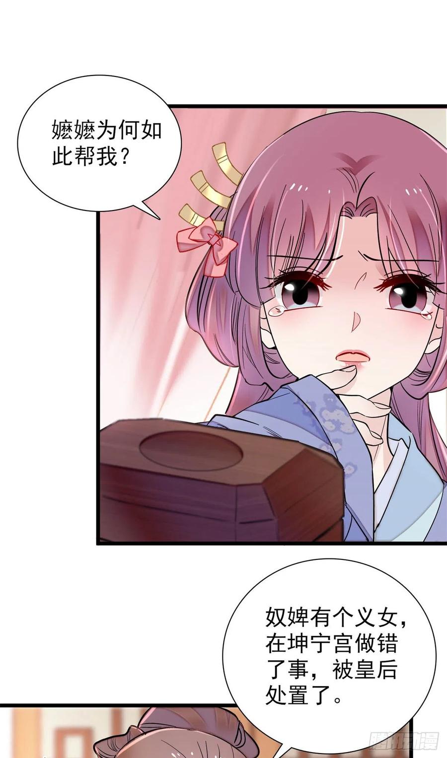 第196话 朵嬷嬷的反击25