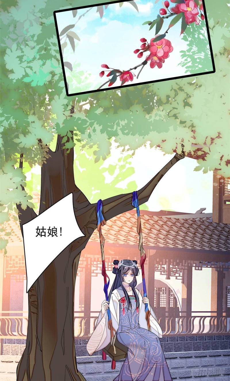 第133话 要和崔明月做妯娌了31