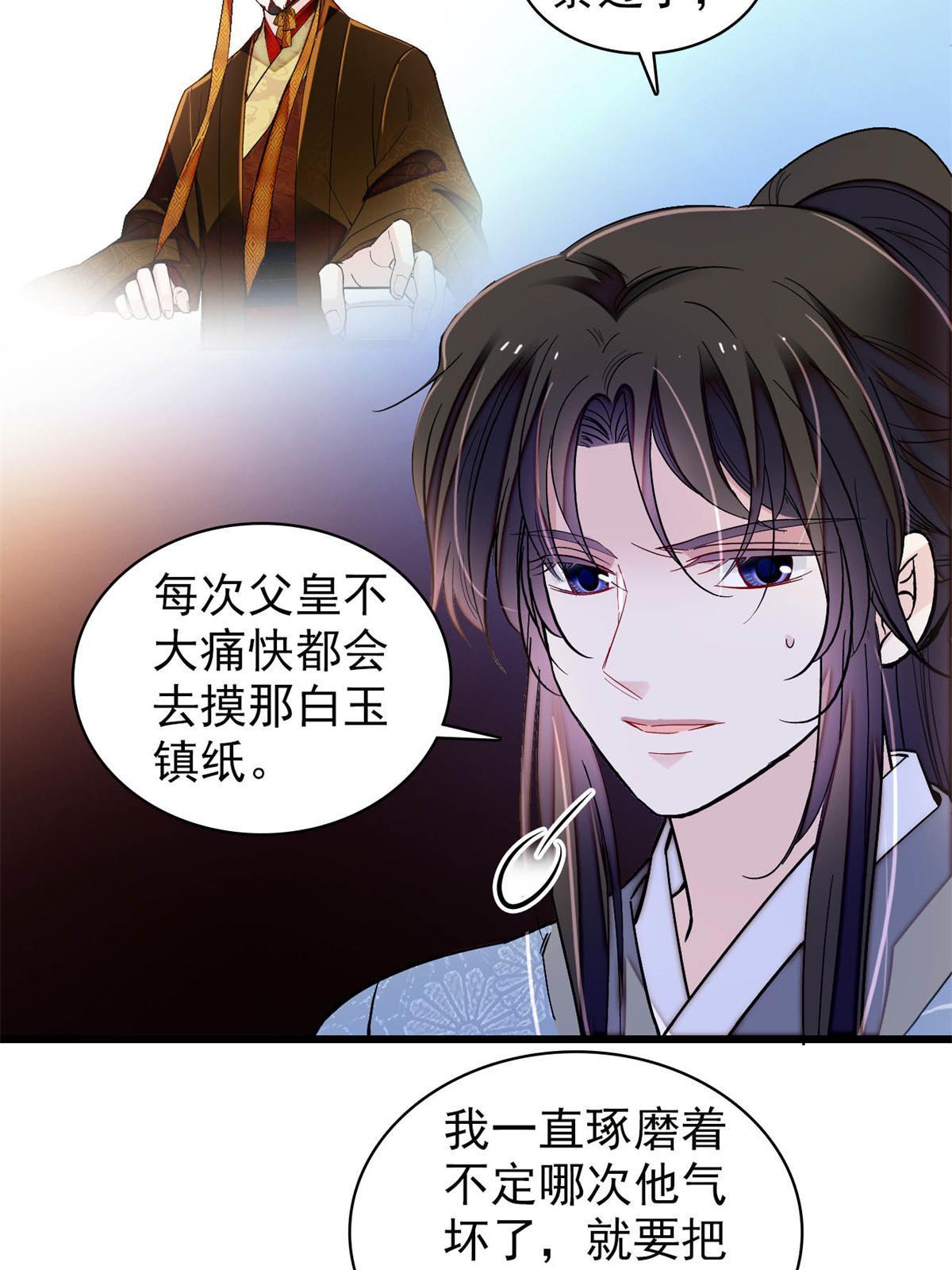 第245话 真是狗改不了吃屎23