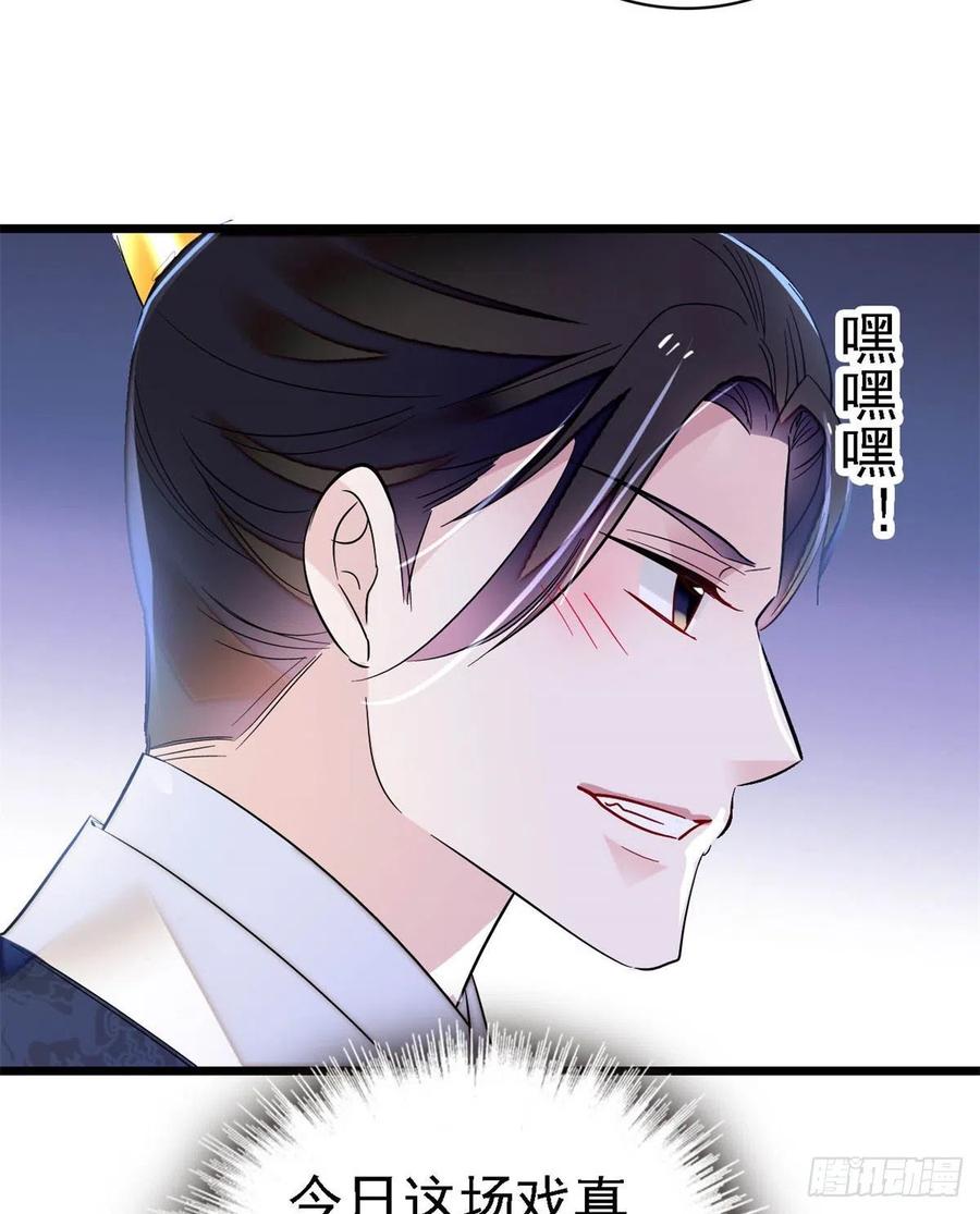 第168话 弹劾燕王夫妇？反弹40