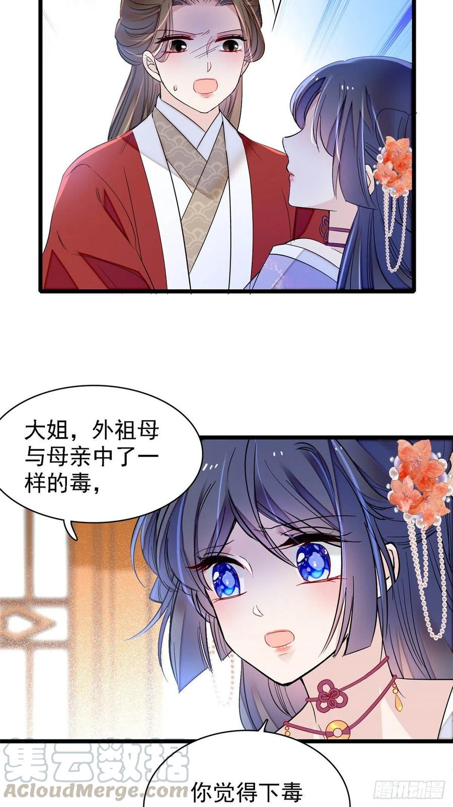 第159话 母亲的死因20