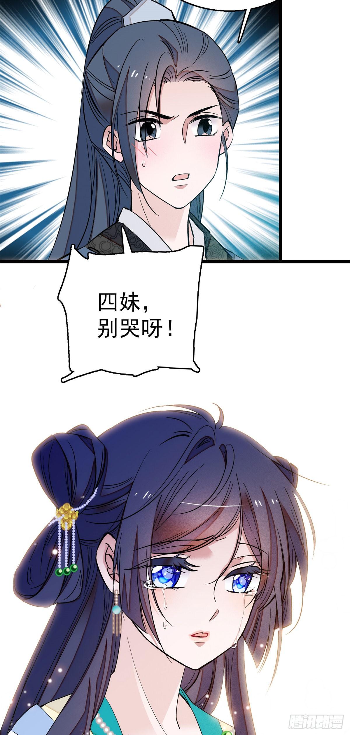 第27话 这一世不会让他们得逞8