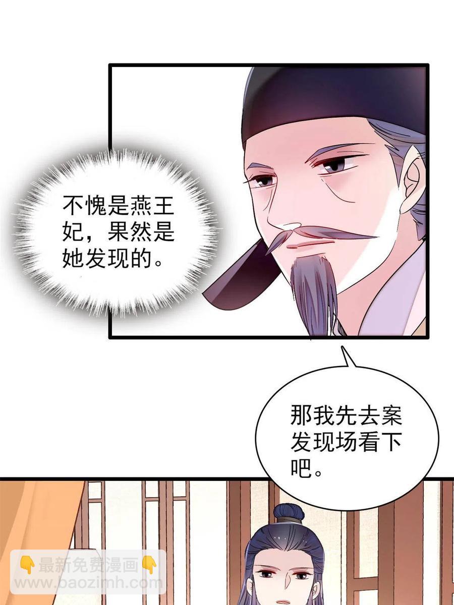 第221话 凶手就在柜中！26