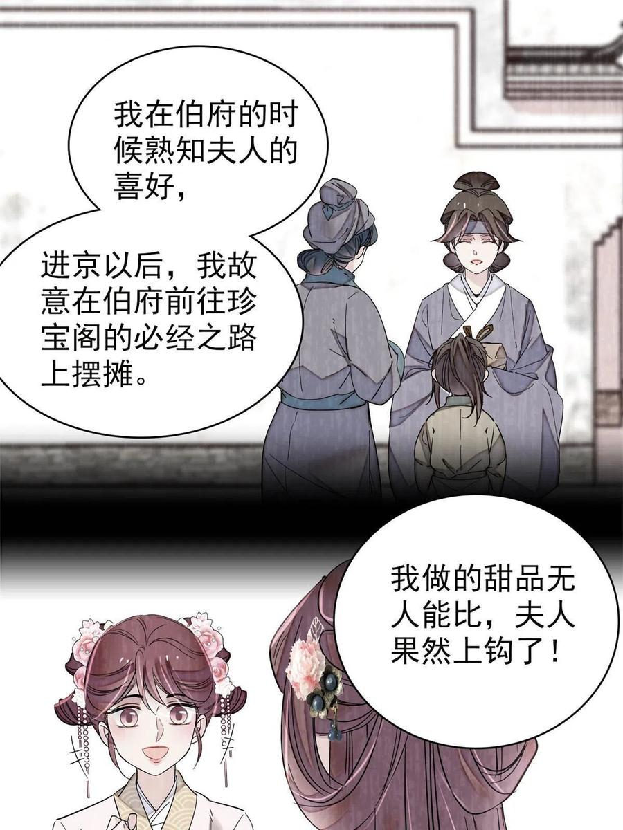 第225话 殉情2