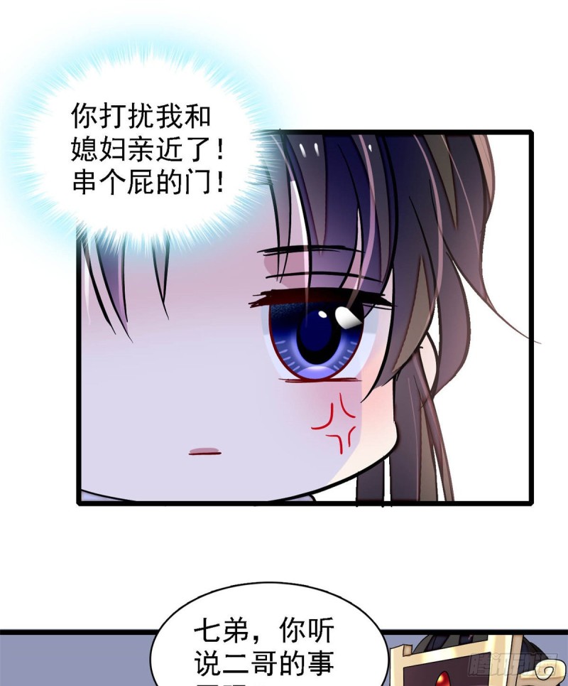 第182话 齐王的阴谋8