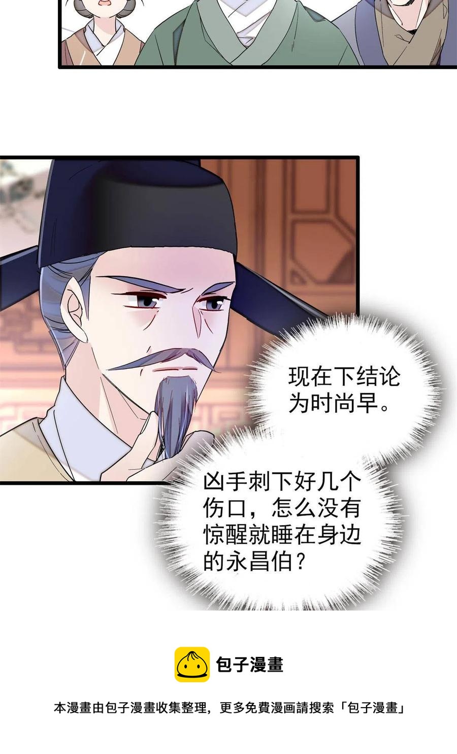 第222话 第二具尸体！8