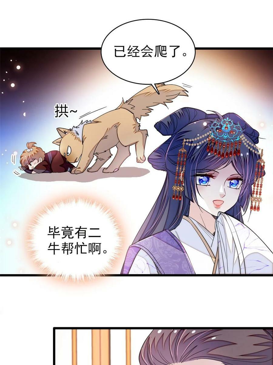 第326话 湘王的毒计14