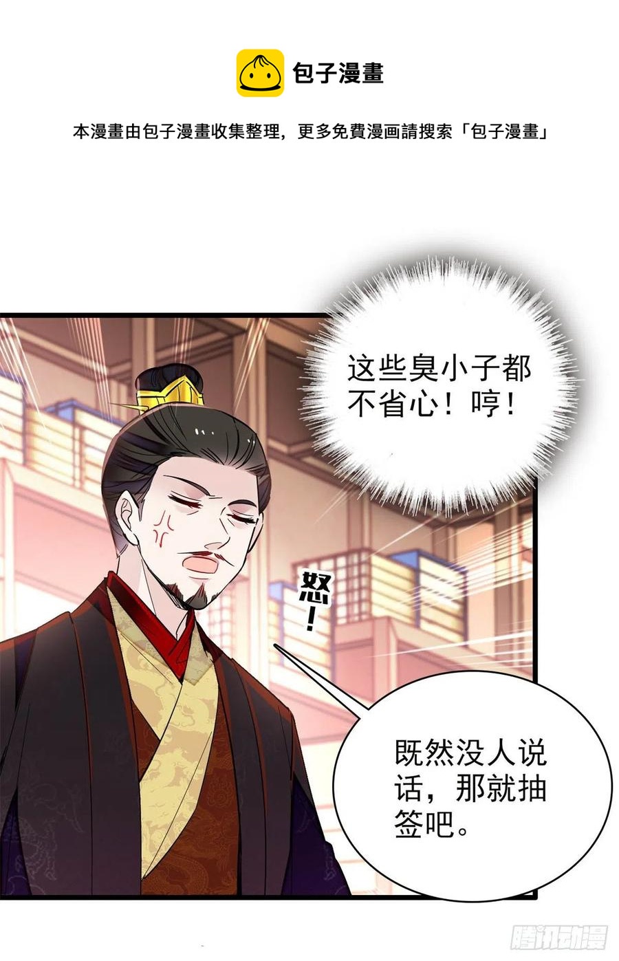 第213话 燕王的好运来了40