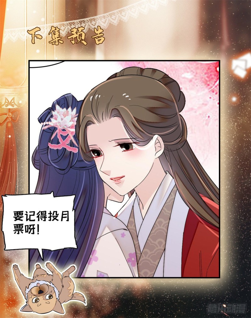 第86话 甄大人来提亲了51