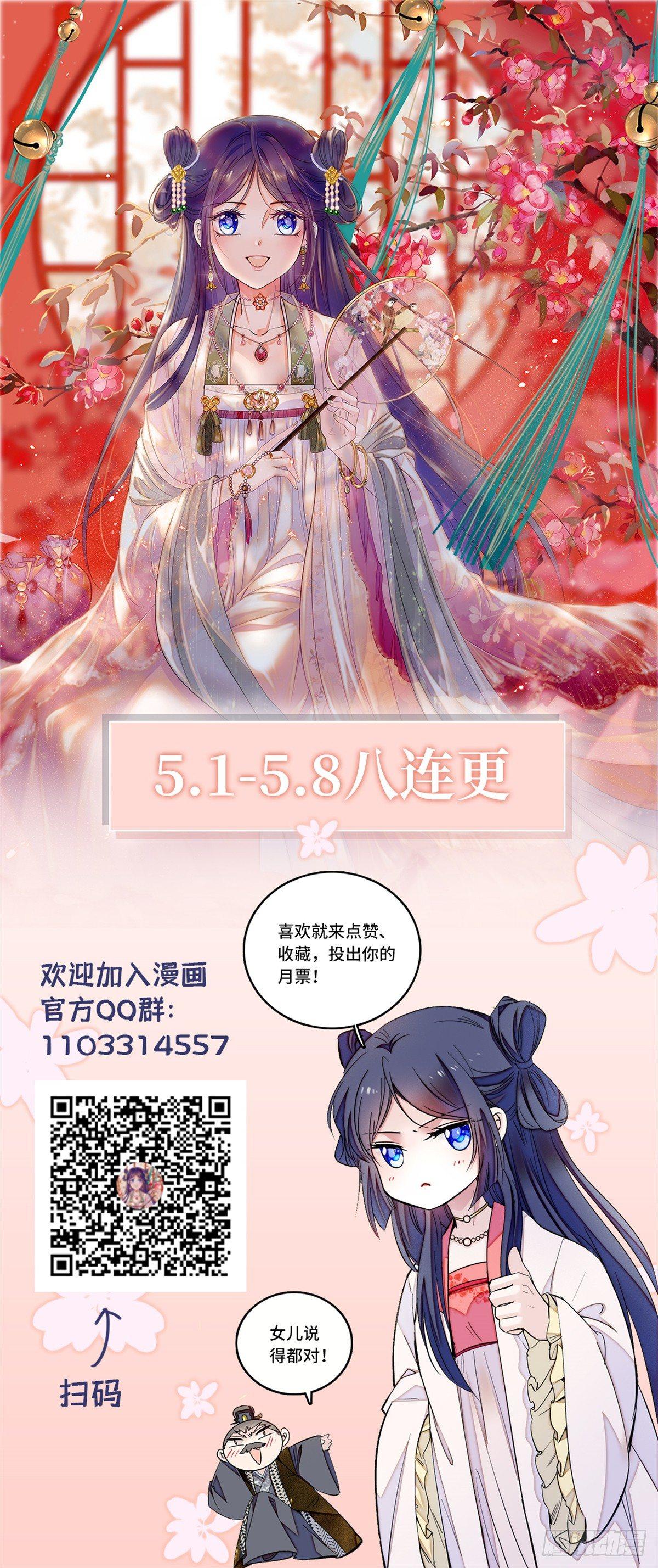 第01话 未婚夫有了心上人？96