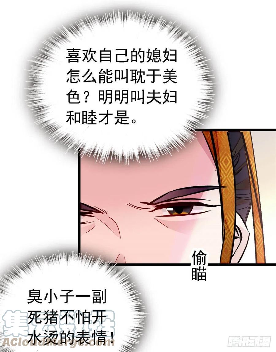 第168话 弹劾燕王夫妇？反弹21